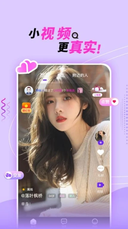 她盼APP v1.8.9图