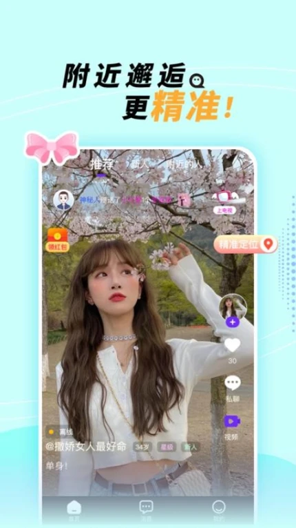她盼APP v1.8.9图