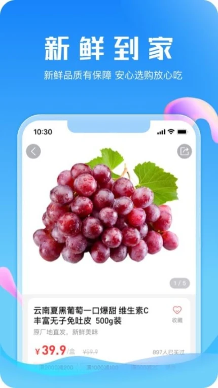 21度网上商城官网版 v5.0.1图