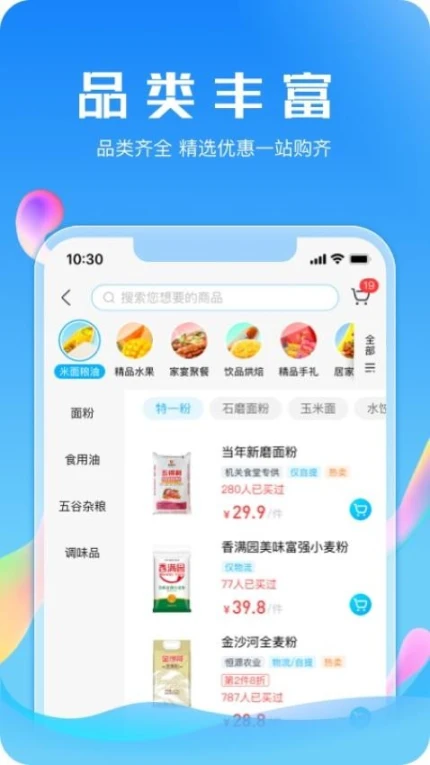 21度网上商城官网版 v5.0.1图