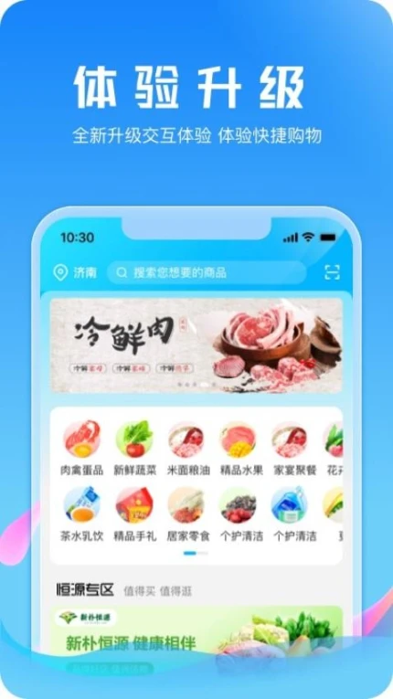 21度网上商城官网版 v5.0.1图