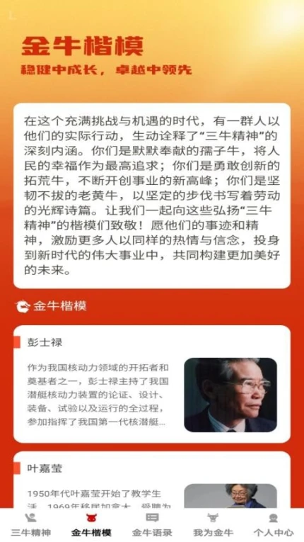 金牛冲冲手机版 v1.0.1图