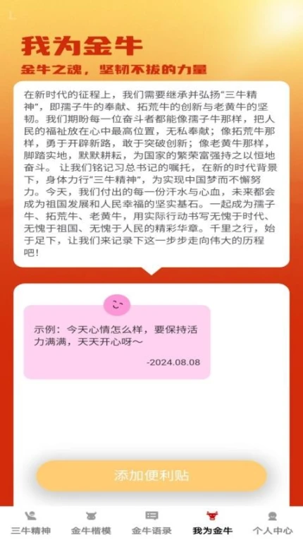 金牛冲冲手机版 v1.0.1图