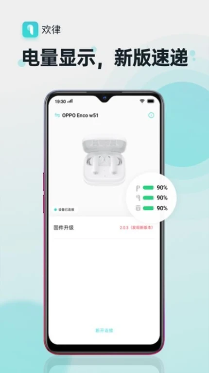 欢律app v14.9.1图