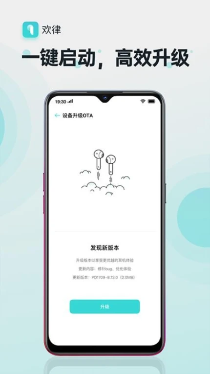 欢律app v14.9.1图