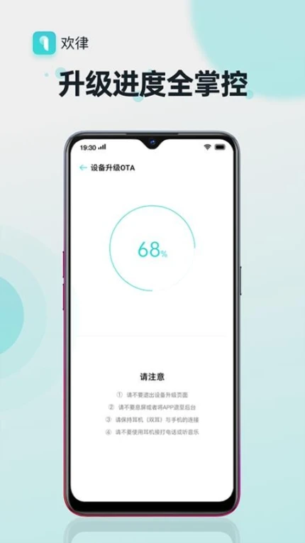 欢律app v14.9.1图