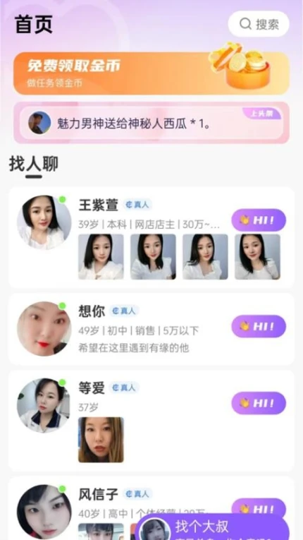 念我免费版 v1.0.4图