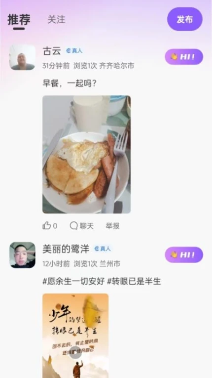 念我免费版 v1.0.4图