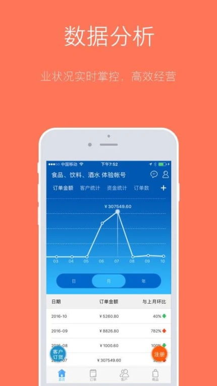 订货宝官方版 v3.17.34图