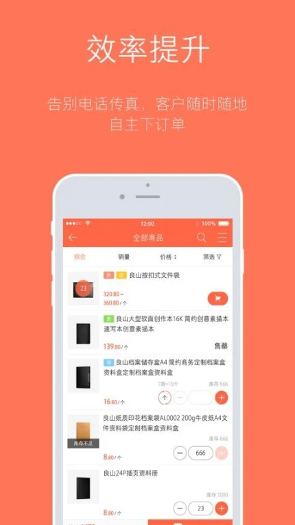 订货宝官方版 v3.17.34图