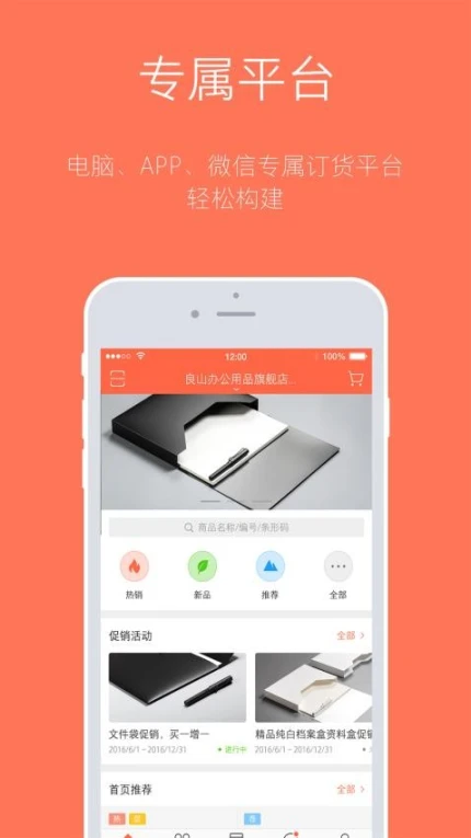 订货宝官方版 v3.17.34图