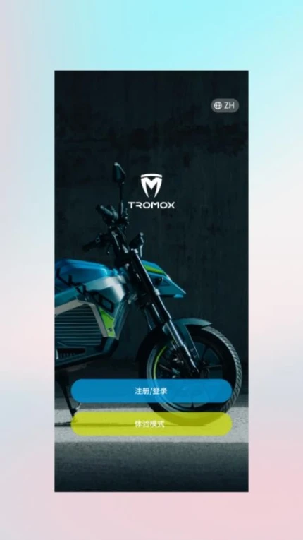 摩兽出行科技app v1.1.6图