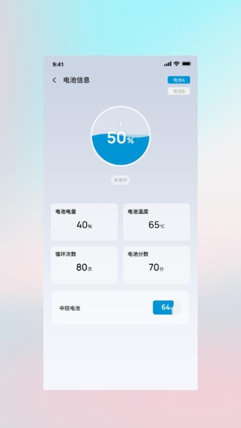 摩兽出行科技app v1.1.6图