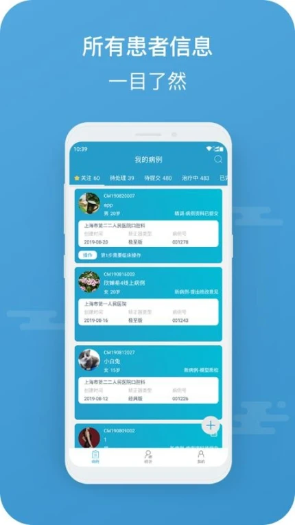 正雅医生官方网站 v7.1.12图
