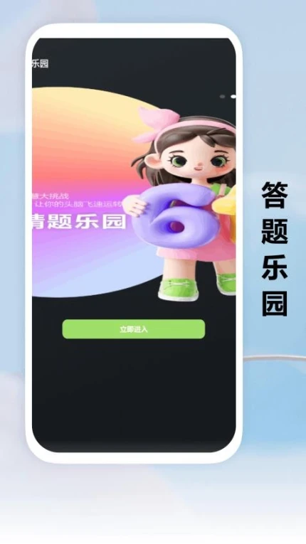 我的休闲时光屋手机版 v1.0.0图