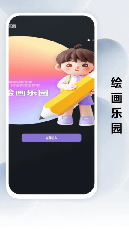 我的休闲时光屋手机版 v1.0.0图