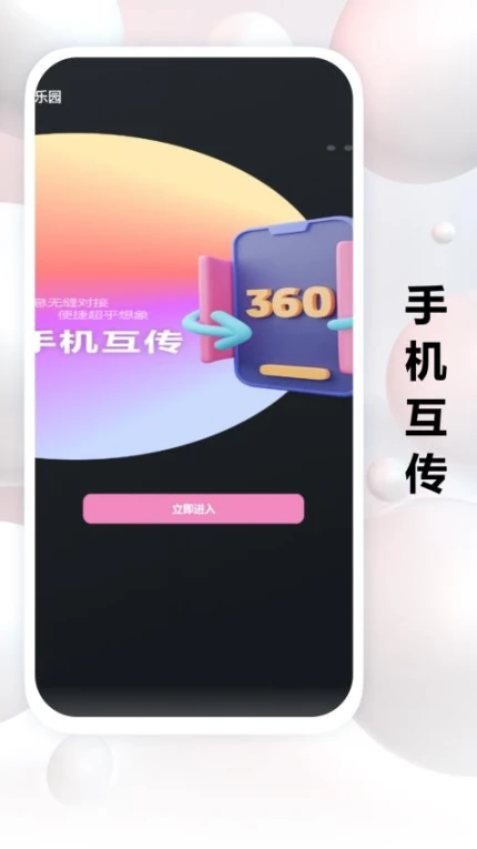 我的休闲时光屋手机版 v1.0.0图