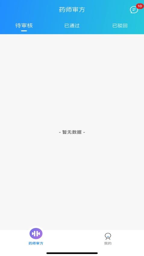 瀚泽药师最新版 v1.0.0图