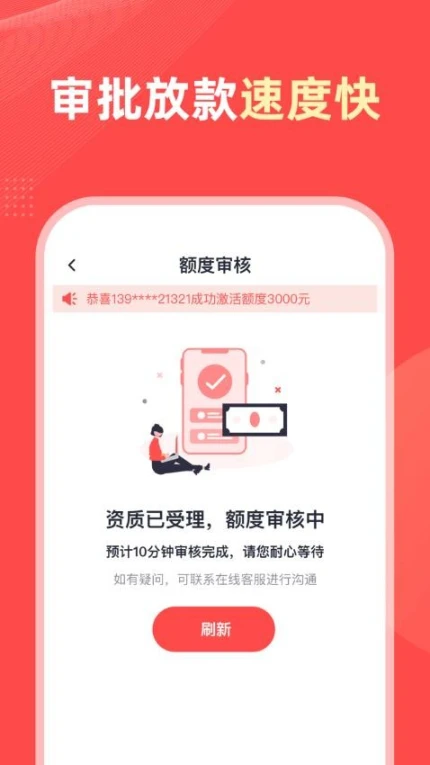 融呗app v2.1图