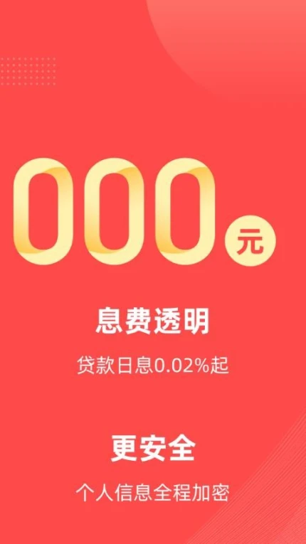 融呗app v2.1图