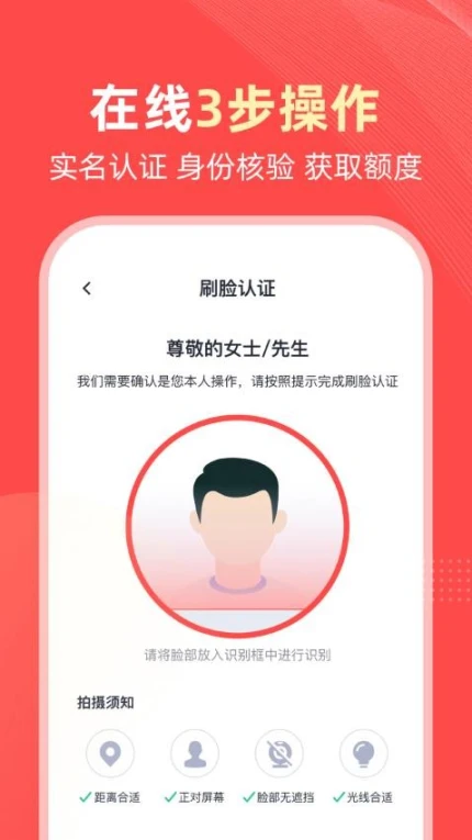 融呗app v2.1图