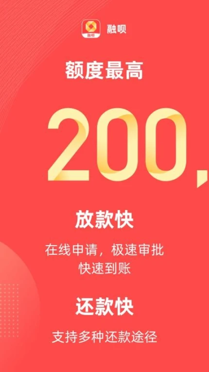 融呗app v2.1图
