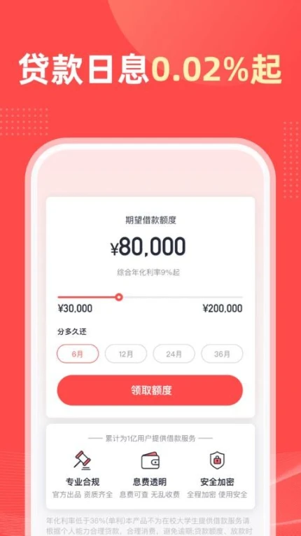 融呗app v2.1图