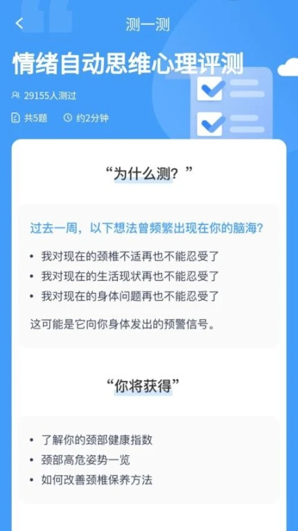 竞走上榜最新版 v1.0.2图