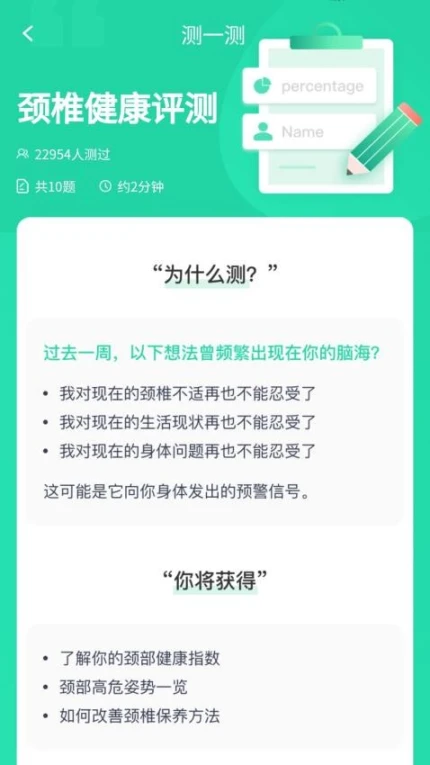 竞走上榜最新版 v1.0.2图