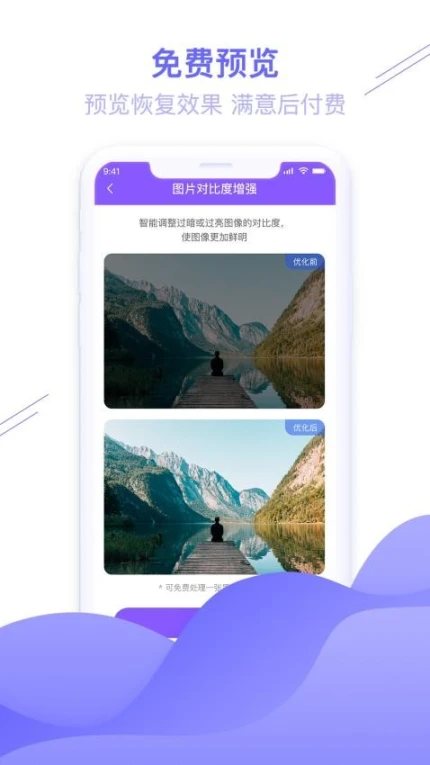 图片恢复大师免费版 v1.3.113图
