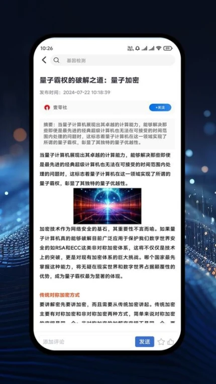 漫科学官网版 v1.0.6图