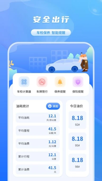 科目一宝APP v1图