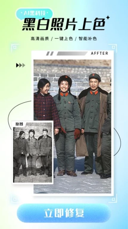 老照片修复馆安卓版 v1.0.3图