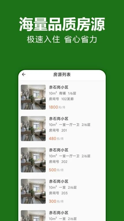 抄表猫住户端最新版 v1.1.48图