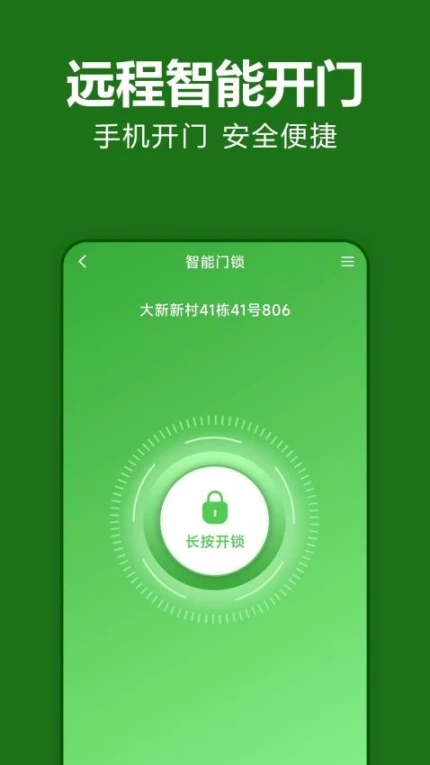 抄表猫住户端最新版 v1.1.48图