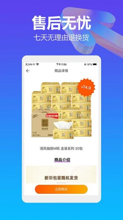 乐点商城官网版 v1.0.8图