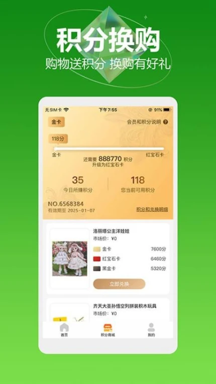 乐点商城官网版 v1.0.8图