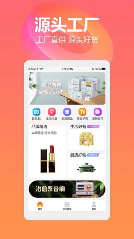 乐点商城官网版 v1.0.8图
