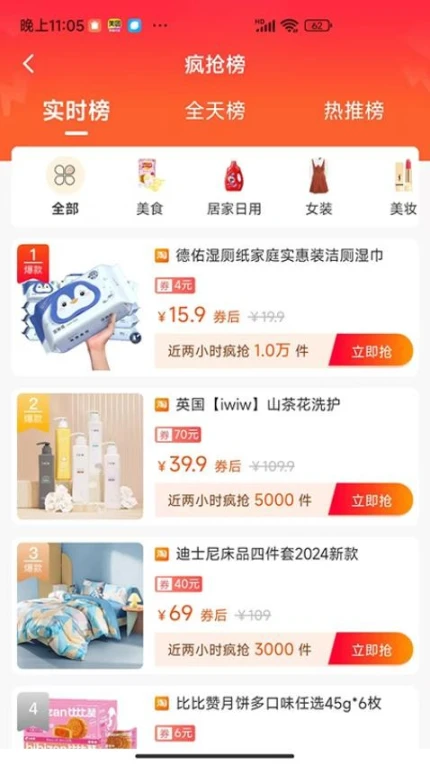 用立省APP v0.0.5图