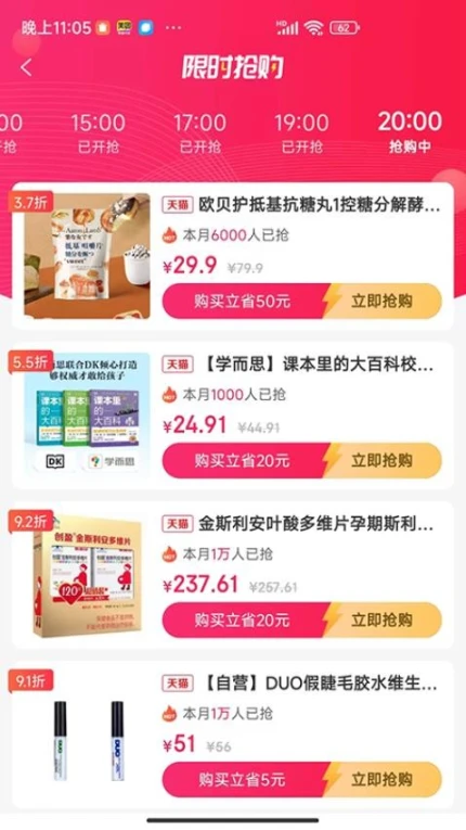 用立省APP v0.0.5图