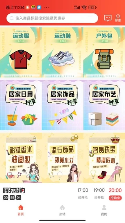 用立省APP v0.0.5图