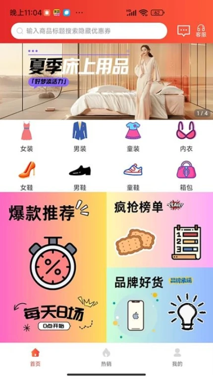 用立省APP v0.0.5图