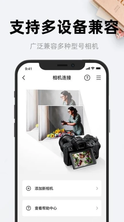 尼小糠相机连接控制APP v1.0图
