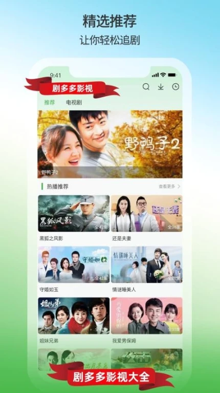 剧多多影视大全免费版 v1.1.3图