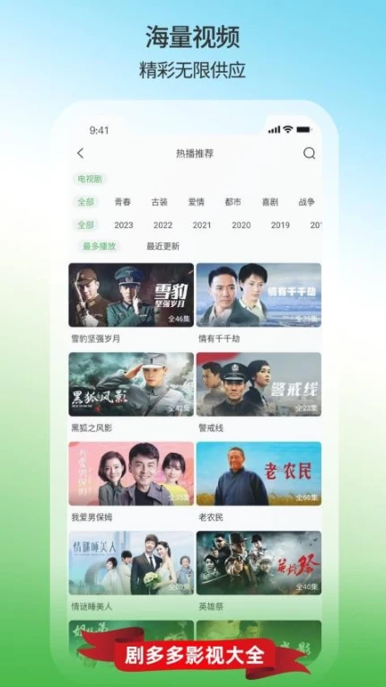 剧多多影视大全免费版 v1.1.3图