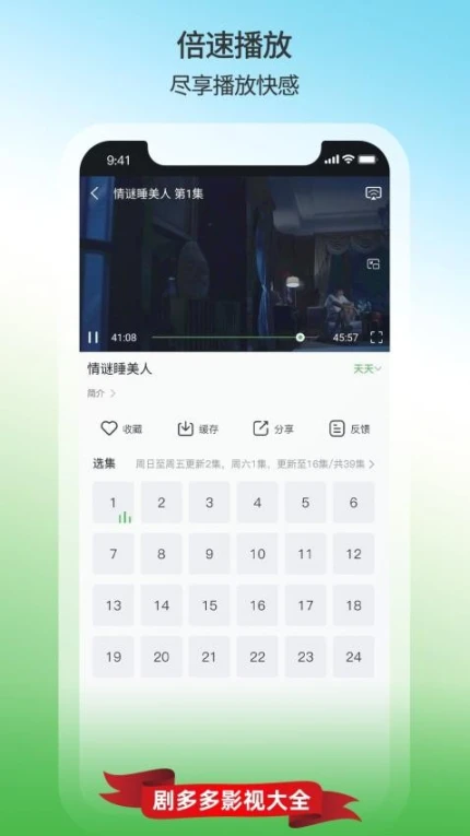 剧多多影视大全免费版 v1.1.3图
