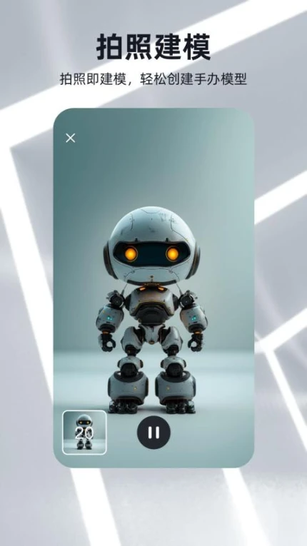 可汗3D建模官网版 v2.2.8图