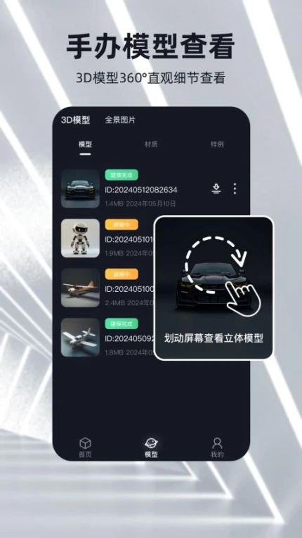 可汗3D建模官网版 v2.2.8图