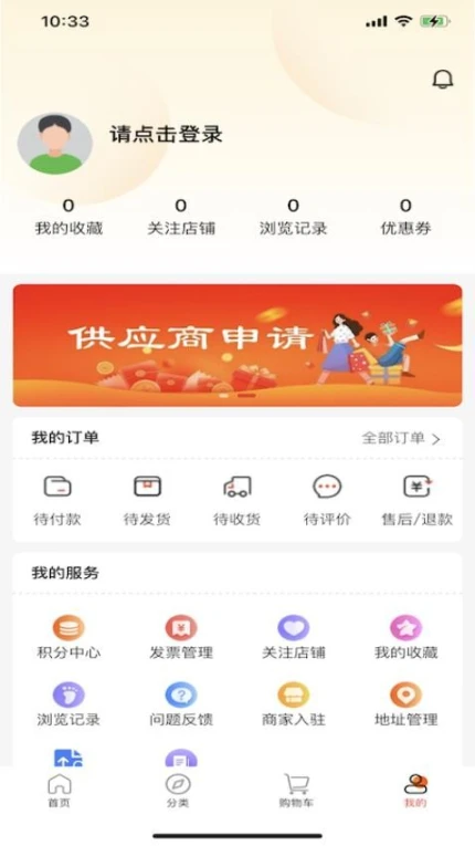 新天姆商城免费版 v2.0图