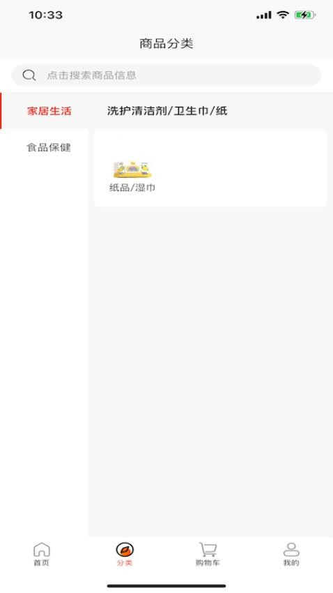 新天姆商城免费版 v2.0图